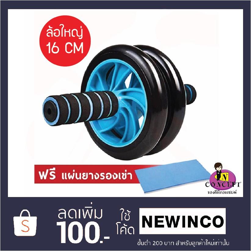 Jinda Shop เครื่องออกกำลังกายลดหน้าท้อง อุปกรณ์ฟิตเนต [ใช้โค้ด SPALR40 ลดเพิ่ม 40 บ.] ลูกกลิ้งบริหารหน้าท้องAB Wheel 16 CM ฟรี แผ่นยางรองเข่า อุปกรณ์ออกกำลังกาย ลดน้ำหนัก คาร์ดิโอ