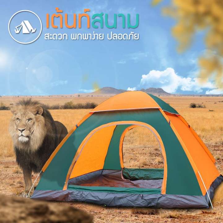 เต็นท์ เต้นท์ เต๊นท์ เต็นท์สนาม เต็นท์เดินป่า เต็นท์นอน เต็นท์พับได้ พักในป่า พักในสวน 3-4 คน เดินป่า กันน้ำ น้ำหนักเบา ขนาดกระทัดรัด เต็นท์ เต้นท์ เต๊นท์ เต็นท์สนาม เต็นท์เดินป่า เต็นท์นอน เต็นท์พับได้ พักในป่า พักในสวน 3-4 คน เดินป่า กันน้ำ น้ำหนักเบา ขนาดกระทัดรัด