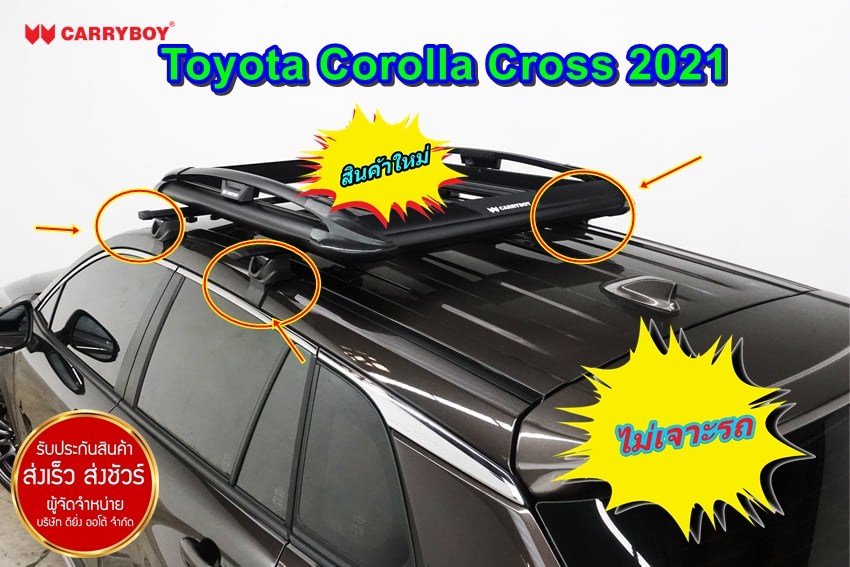 ขายึดแร็คหลังคา รถยนต์ Toyota  New Corolla Cross 2021 ยี่ห้อ Carryboy สีดำ ส่งฟรี