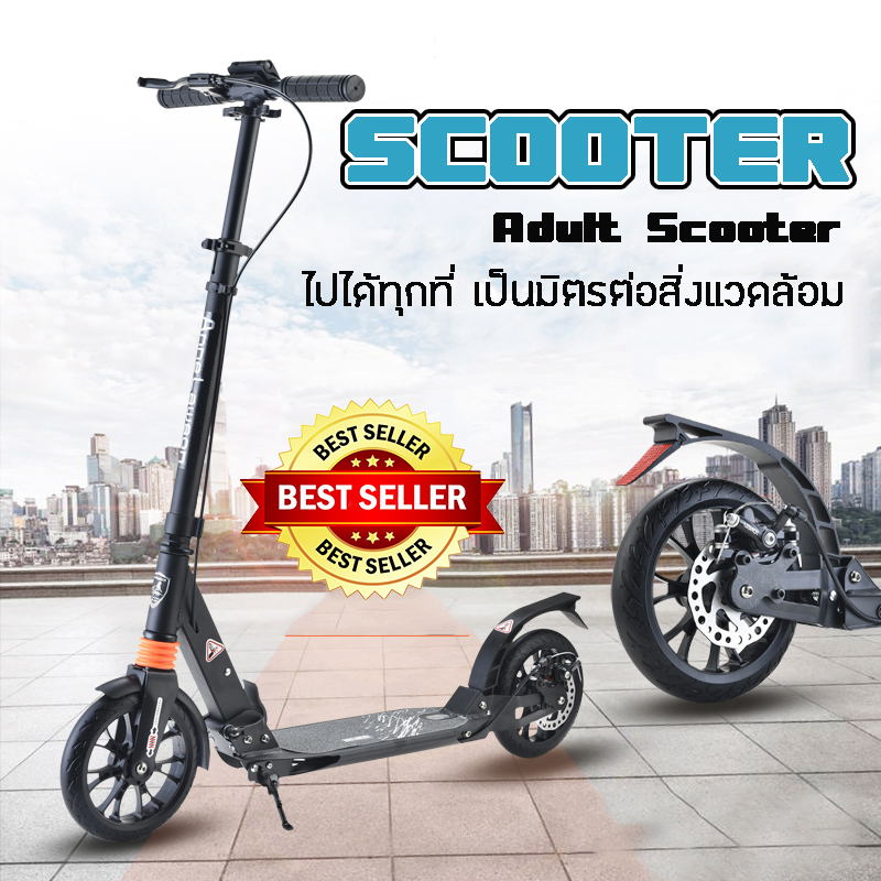 Scooter สกู๊ดเตอร์ สกู๊ตเตอร์ขาไถ สกู๊ตเตอร์ 2 ล้อ สกูดเตอร์ สกูตเตอร์อัจฉริยะ สกู๊ตเตอร์เด็ก