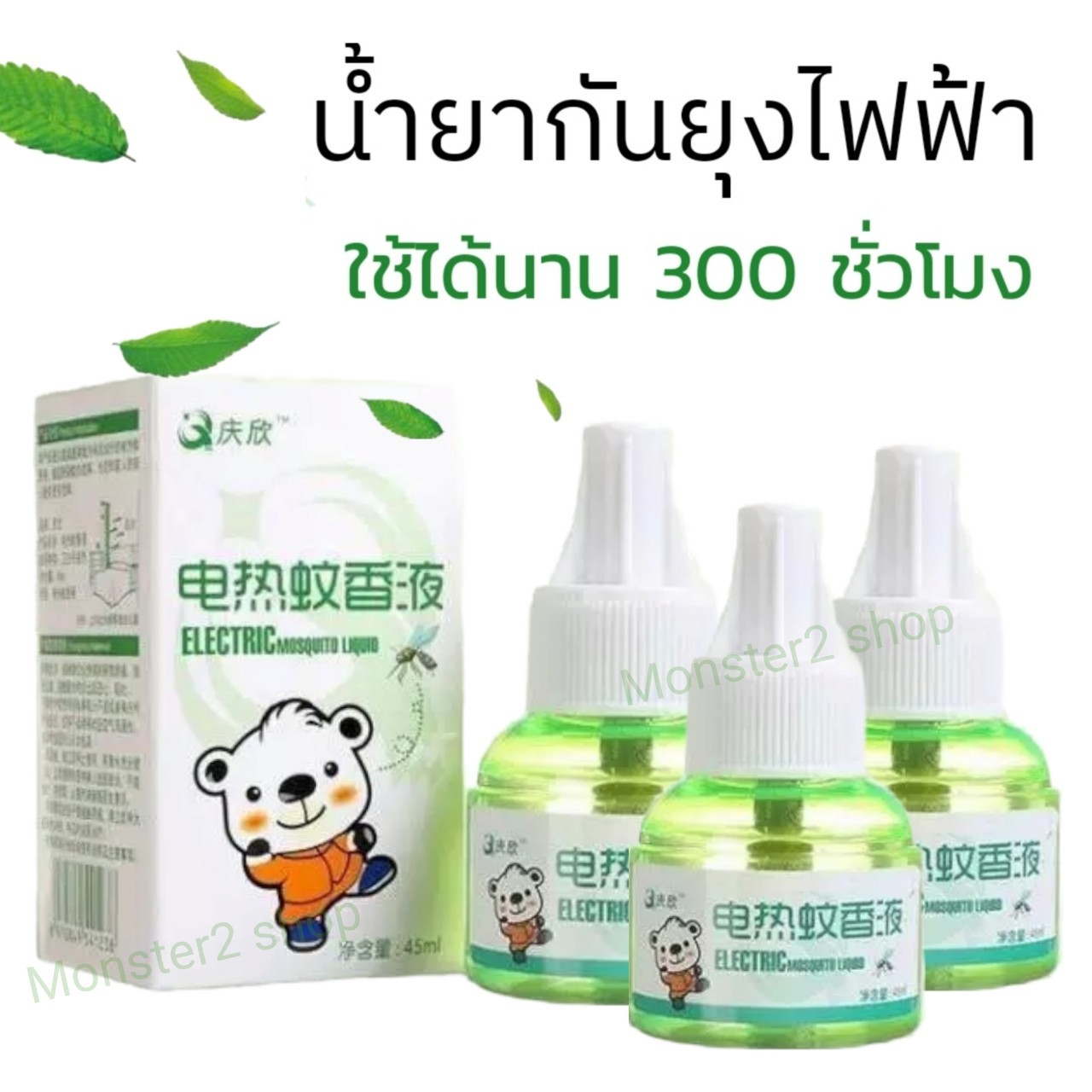 Original ยากันยุงแพนด้า ของแท้ น้ำยากันยุงไฟฟ้า รีฟิล น้ำยากันยุงในครัวเรือน ไม่มีกลิ่น ยากันยุง น้ำยาไล่ยุง น้ำยากันยุง เครื่องกันยุง