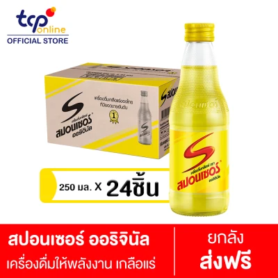 สปอนเซอร์ ออริจินัล 250 มล. 24 ขวด ยกลัง Sponsor Original 250 ml. Pack 24 (TCP) เครื่องดื่มให้พลังงาน เกลือแร่ Energy Drink, Mineral salt