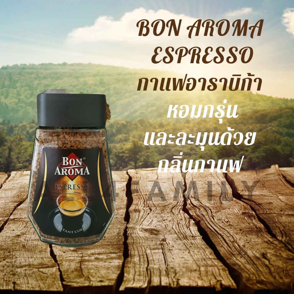 Bon Aroma Espresso บอนอโรมา เอสเปรสโซ่ กาแฟอาราบิก้า กาแฟบอนอโรมา ชนิดฟรีซดราย กาแฟสำเร็จรูป 100 กรัม