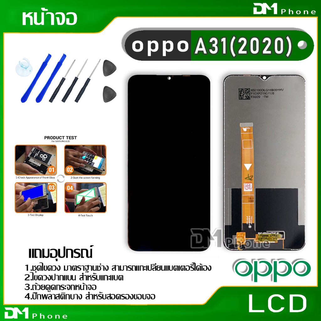 For OPPO A31 Lcd Display หน้าจอ จอ+ทัช ออปโป้ Oppo A31 Dailystore