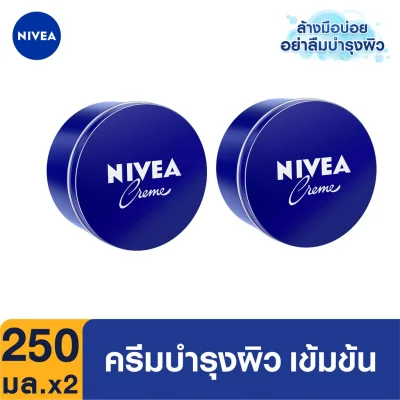 NIVEA Creme 250 ml. 2 pcs.