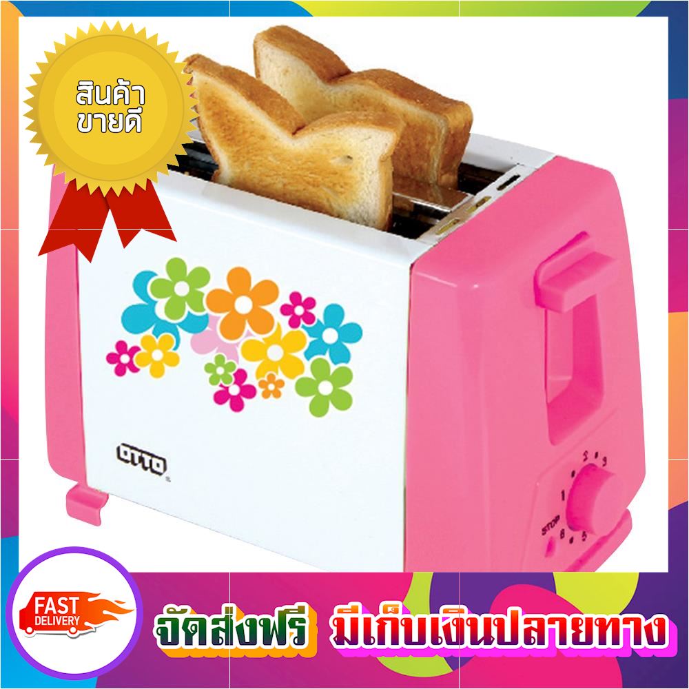สุดคุ้มค่า!! เครื่องทำขนมปัง OTTO TT-133 เครื่องปิ้งปัง toaster ขายดี จัดส่งฟรี ของแท้100% ราคาถูก