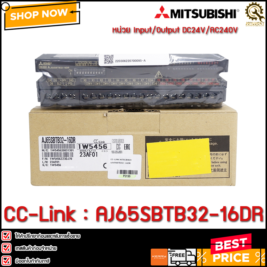 三菱電機 AJ65SBTB32-16DR CC-Link小形タイプリモート AJ65SBTB32-16DR