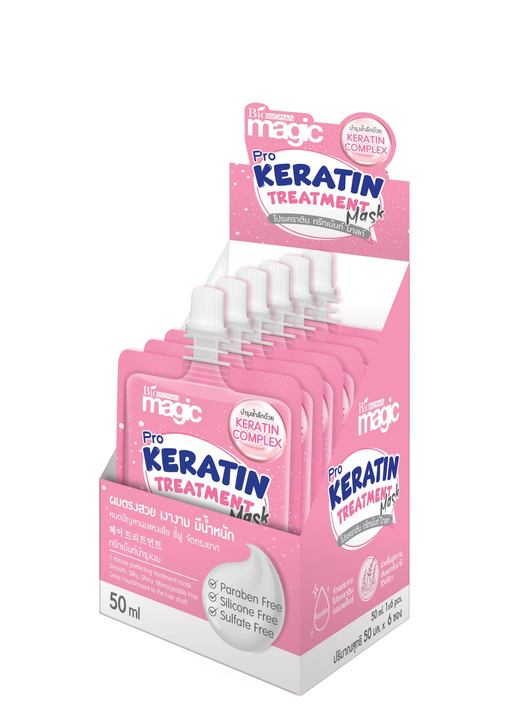 Biowoman ไบโอวูเมนส์ เมจิค โปรเคราติน ทรีทเม้นท์ 50 มล. | Lazada.co.th