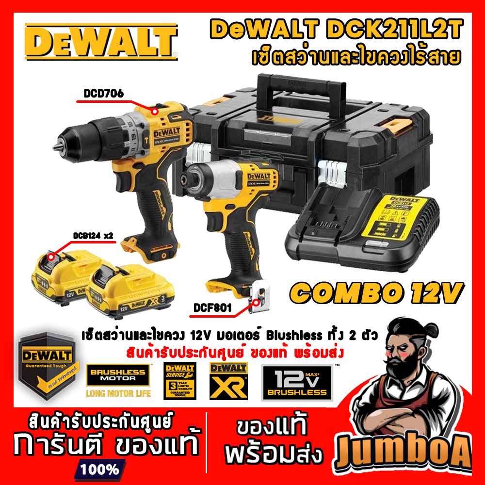 Dewalt dck211 best sale