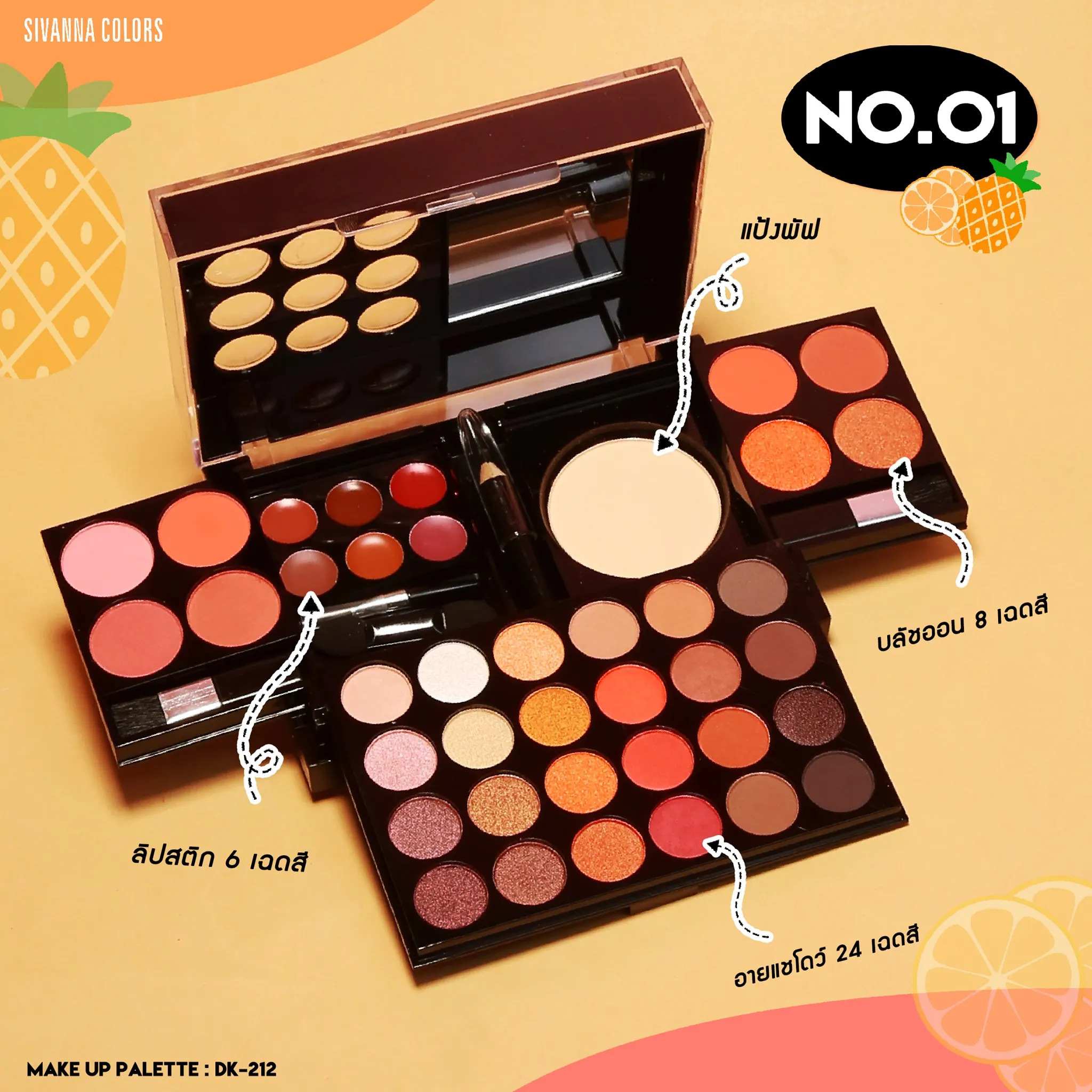 NEW !! Sivanna 24 Colors Eyeshadow Palette อายแชโดว์ บรัชออน ลิปสติก แป้งเค้ก ดินสอเขียนขอบตา ในเซ็ตเดียวกัน