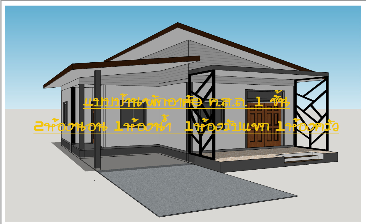 แบบบ้านสำเร็จรูปสำหรับ ใช้ยื่นขออนุญาตก่อสร้าง ใช้ยื่นกู้ธนาคาร HOUSE-UP040