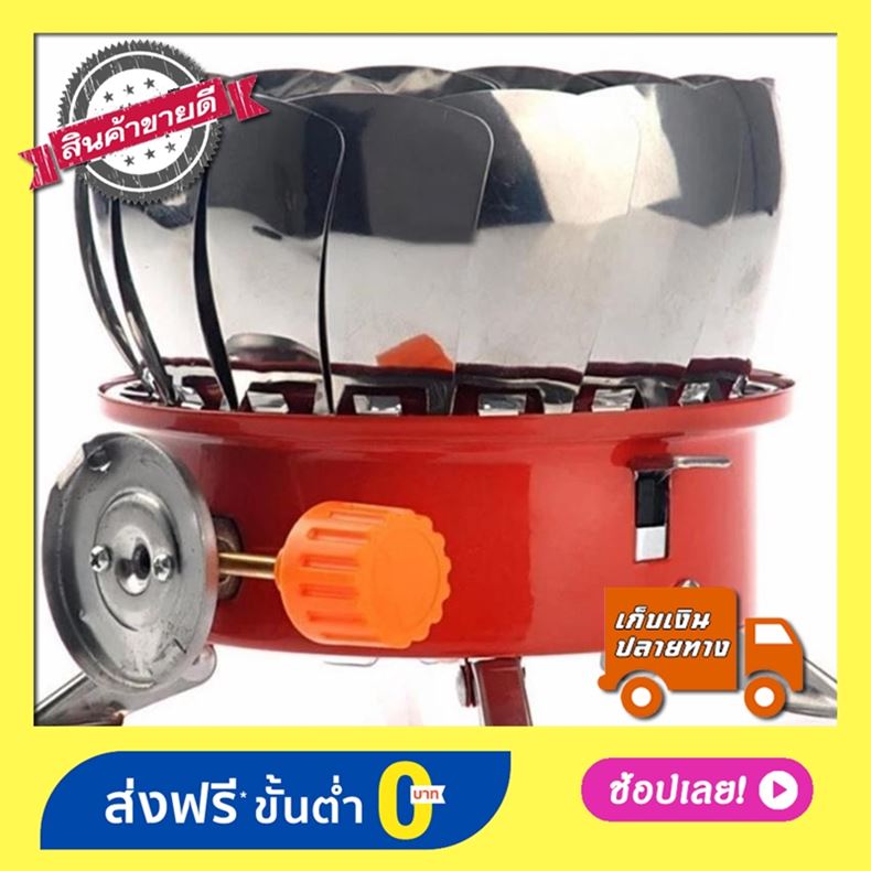 WINDPROOF CAMPING STOVE เตาแก๊สพกพาเดินป่าแคมป์ปิ้ง แถมฟรี กระเป๋าพกพาใบเล็ก มูลค่า 250 บาท (อย่างดี) เตาแก๊สพกพาใช้แก๊สกระป๋องสำหรับเดินป่าแคมป์ปิ้งใช้แก๊สกระป๋องทั่วไปหาซื้อแก๊สง่ายปรับแรงดันแก๊สได้มีที่บังลมกางออกได้น้ำหนักเบาเพียง 490 กรัมขนาดเต