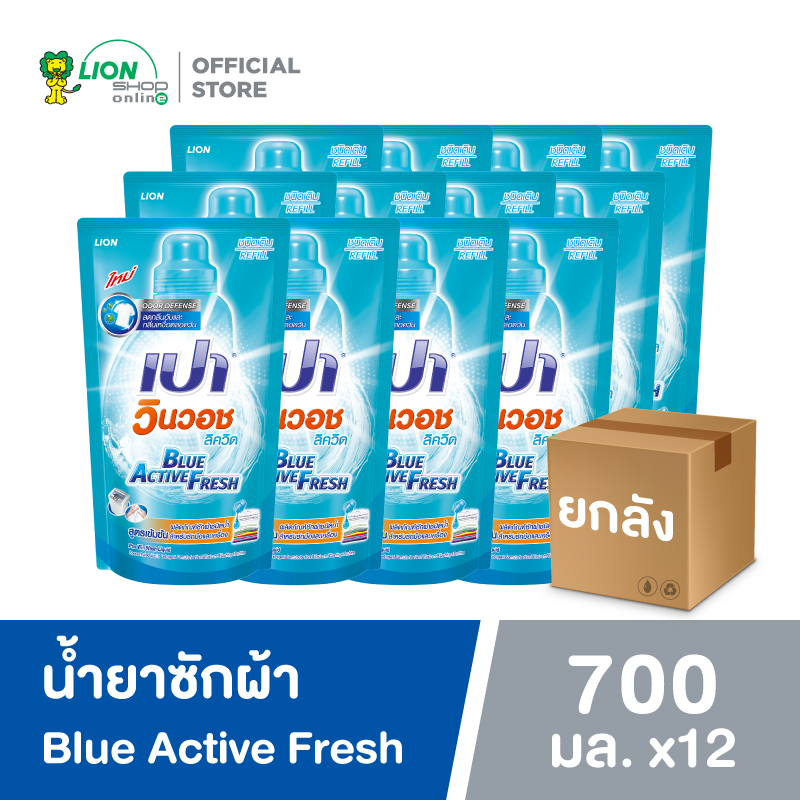 PAO น้ำยาซักผ้า เปา สูตรเข้มข้น เปา วินวอช Blue Active Fresh 700 มล. (ยกลัง) 12 ถุง