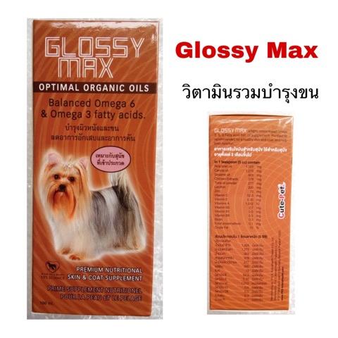 Glossy Max 100 ml วิตามินแบบน้ำบำรุงขนและผิวหนัง