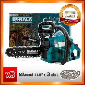 BERALA เลื่อยยนต์ BL-29X 11.5 บาร์ 2 จังหวะ ใช้ตัดไม้ ในสวน ในไร่ ใช้งานได้ไม่ผิดกฏหมาย ฟรี! โซ่เลื่อย 3 เส้น