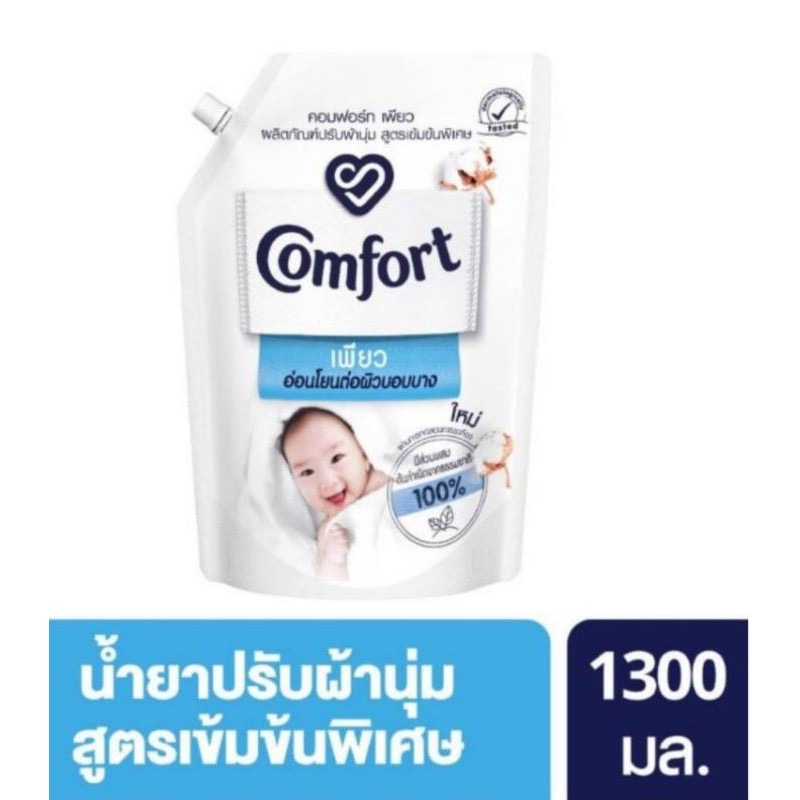 Comfort Pure Fabric Softener White 1300 ml.  คอมฟอร์ท เพียว น้ำยาปรับผ้านุ่ม สีขาว