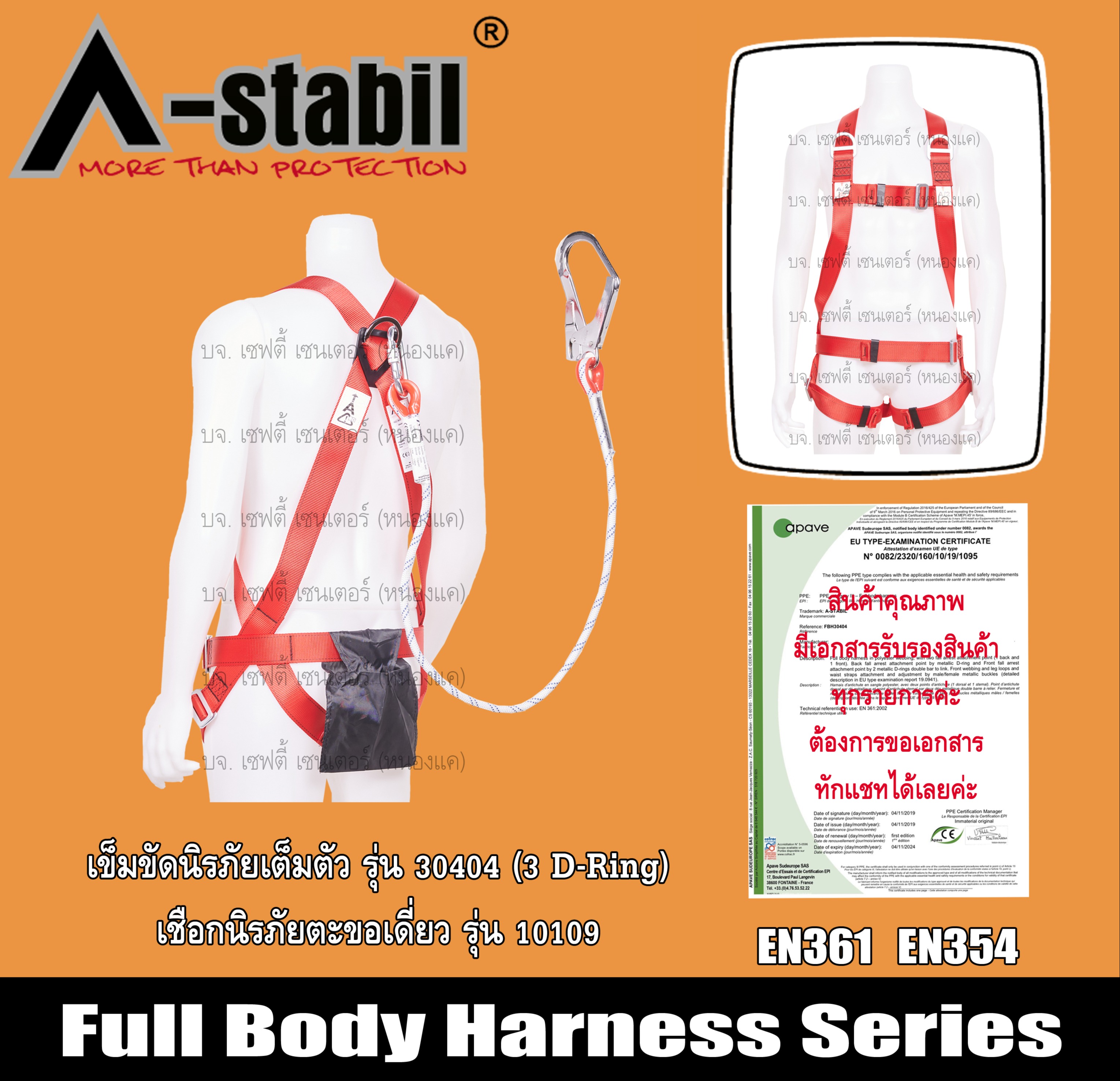 A-Stabil Full Body Harness เข็มขัดกันตก แบบเต็มตัว สีแดง พร้อมสายช่วยตะขอใหญ่เดี่ยว