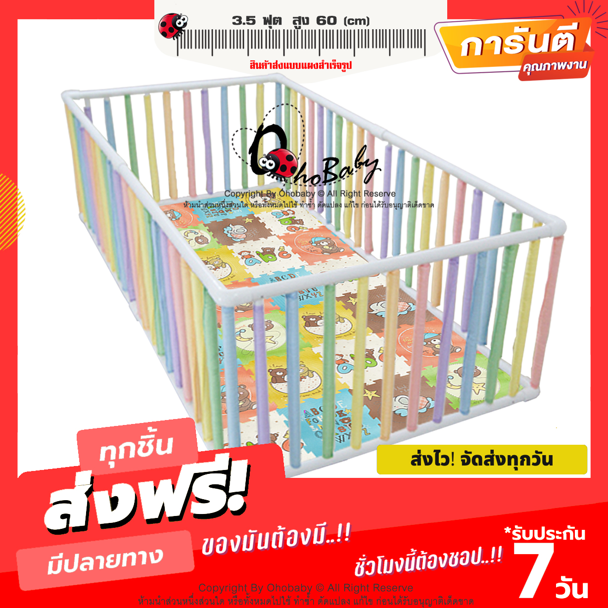 ?ส่งฟรีเคอรี่ คอกกั้นเด็ก 3.5ฟุต+✨นวมซี่สีพาสเทล [[?เลือกประตู]] [[แบบแผง]]