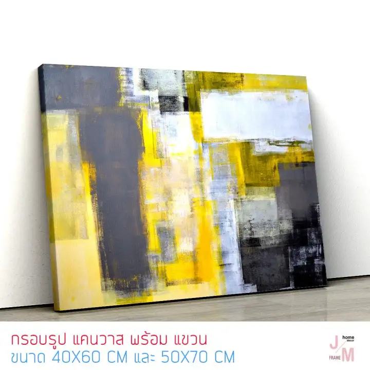 jm frame ร ปต ดผน ง ภาพ abstract ภาพศ ลปะ ภาพโมเด ร น ภาพพ มพ แคนวาสแท กรอบร ปต ดผน ง ภาพต ดผน ง กรอบร ปแต งบ าน ตกแต งผน งห อง ของแต งบ าน