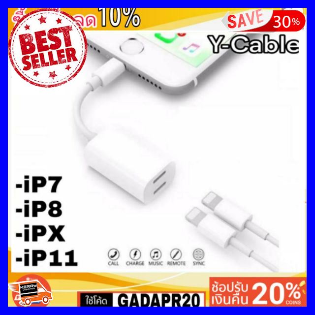 [ร้านค้าแนะนํา!]## อะแดปเตอร์ต่อหัวชาร์จพร้อมหูฟัง2 in 1 Lightning ...