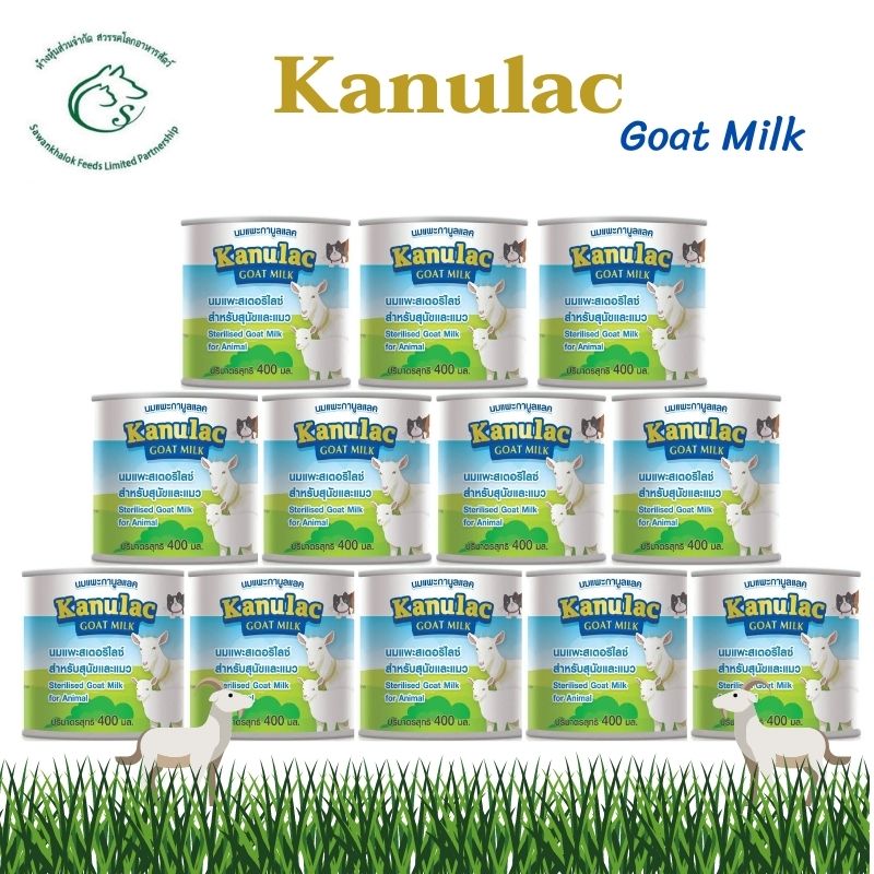 (แพคโหล) Kanulac Goat Milk น้ำนมแพะแท้ 100% แคลเซียมสูง ย่อยง่าย ดูดซึมเร็ว แลคโตสต่ำ สำหรับสุนัขและแมว 400 มิลลิลิตร x 12 กระป๋อง