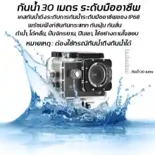 ภาพขนาดย่อของภาพหน้าปกสินค้าMeetU ️รับประกัน 1 ปี ️กล้องกันน้ำSJCAM 2.0" 4K ULTRA HD กันน้ำ รุ่น SJ4000 Airของแท้ พร้อมระบบกันสั่นwifiกล้องวิดิโอ กล้องติดหมวก กล้องติดหมวกกันน็อค จากร้าน MeetU Official Store บน Lazada ภาพที่ 6