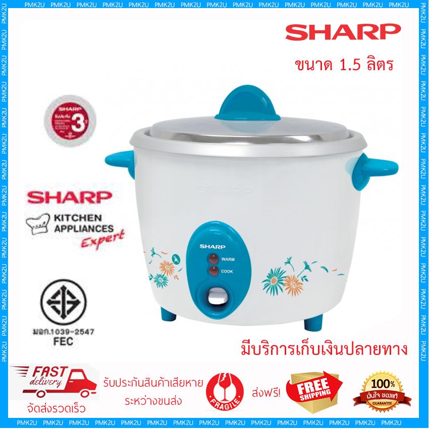SHARP หม้อหุงข้าว 1.5 ลิตร รุ่น KSH-D15 รับประกันแผ่นทำความร้อน 3 ปี SHARP หม้อหุงข้าว 1.5 ลิตร รุ่น KSH-D15 รับประกันแผ่นทำความร้อน 3 ปี
