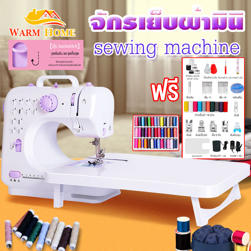 จักรเย็บผ้า จักรเย็บผ้าไฟฟ้า จักรเย็บไฟฟ้า จักรไฟฟ้า เครื่องจักรเย็บผ้า ...