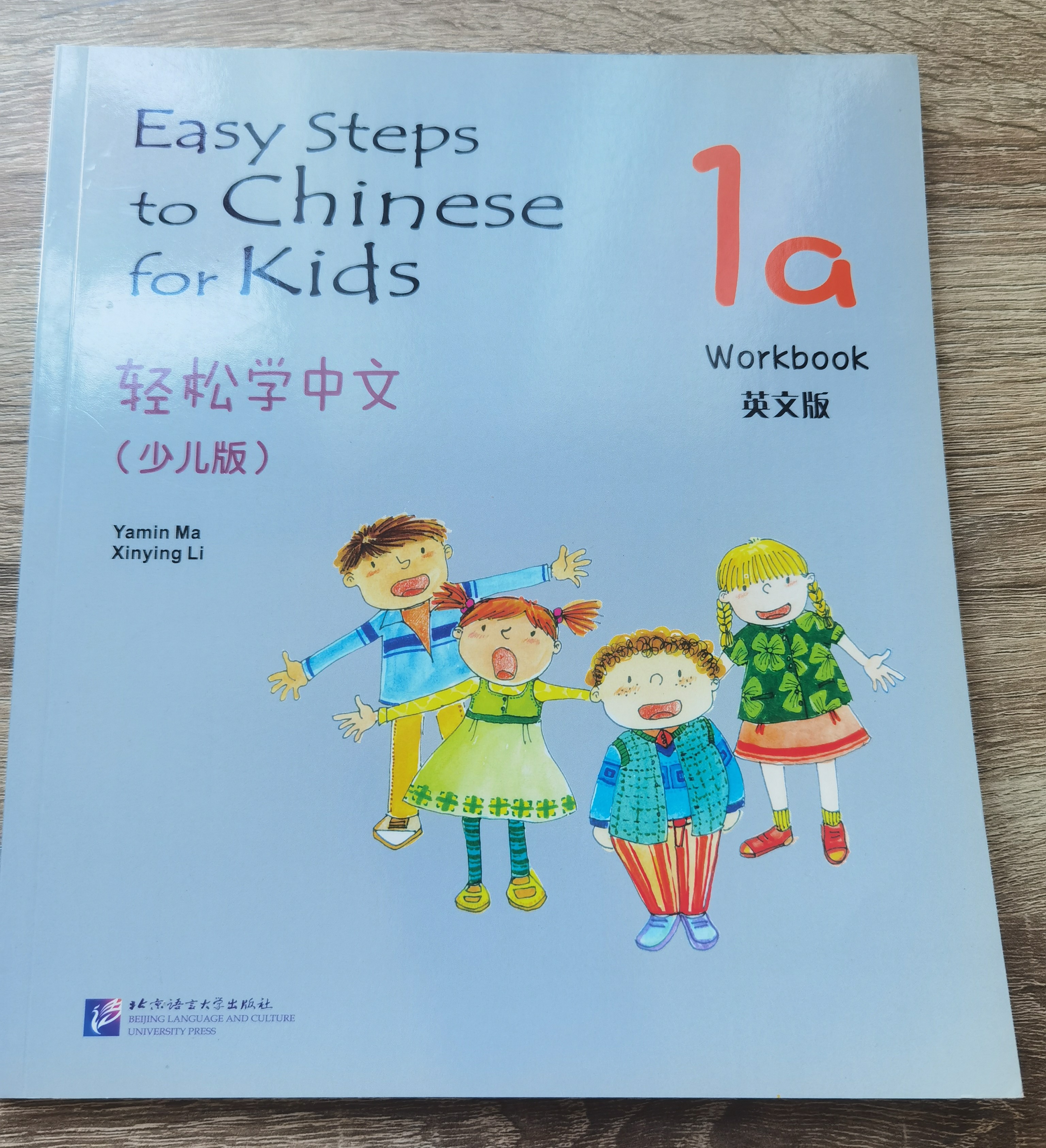 หนังสือเรียนภาษาจีนสำหรับเด็ก easy steps to chinese for kids 1a (เล่ม1) เล่มละ 480 บาท