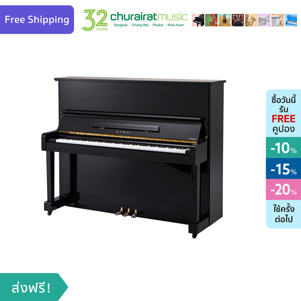 Upright Piano : Kawai อัพไรท์เปียโน สีดำ by Churairat Music