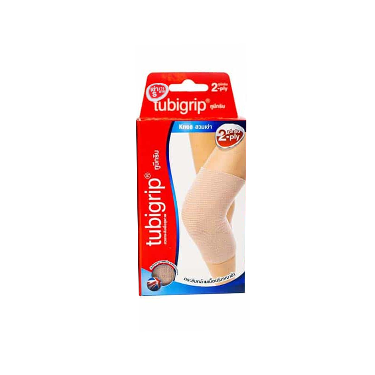 Tubigrip Knee 2Ply ทูบีกริบ สวมเข่า ผ้ายืดรัด ข้อเข่า (S) กล่องละ 1