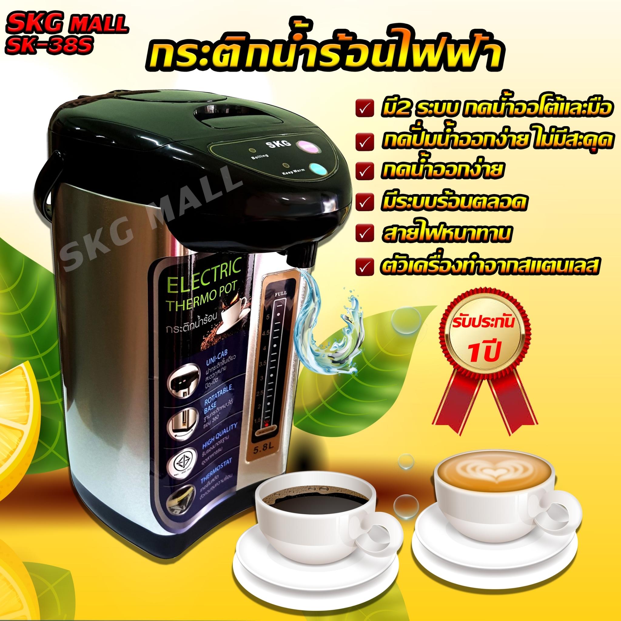 **โปรโมชั่น จัดส่งฟรี** SKG กระติกน้ำ กระติกน้ำร้อน กระติกน้ำร้อนไฟฟ้า กาต้มน้ำร้อน กาน้ำร้อน กาต้มน้ำร้อน เครื่องทำน้ำร้อน อุปกรณ์ทำน้ำร้อน กาน้ำ อุปกรณ์ทำน้ำร้อน กาต้มน้ำร้อนเดือดไว กระติกน้ำร้อน 4 ลิตร มีปุ่มกดน้ำอัตโนมัติ รุ่น SK-38S (สแตนเลส) ขาย **โปรโมชั่น จัดส่งฟรี** SKG กระติกน้ำ กระติกน้ำร้อน กระติกน้ำร้อนไฟฟ้า กาต้มน้ำร้อน กาน้ำร้อน กาต้มน้ำร้อน เครื่องทำน้ำร้อน อุปกรณ์ทำน้ำร้อน กาน้ำ อุปกรณ์ทำน้ำร้อน กาต้มน้ำร้อนเดือดไว กระติกน้ำร้อน 4 ลิตร มีปุ่มกดน้ำอัตโนมัติ รุ่น SK-38S (สแตนเลส)