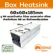 ภาพขนาดย่อของภาพหน้าปกสินค้าฮีทซิงค์ท่อ กล่อง Box Heatsink 60x60มม หลายขนาด จากร้าน kidmai store บน Lazada ภาพที่ 6