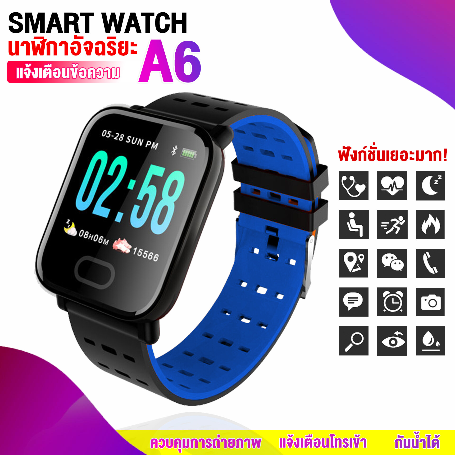 นาฬิกาสมาร์ทวอทช์ นาฬิกาอัจฉริยะ นาฬิกาออกกำลังกาย กันน้ำ ของแท้ 100% มีประกันสินค้า (ส่งไว 1-2 วัน) Smart Watch A6