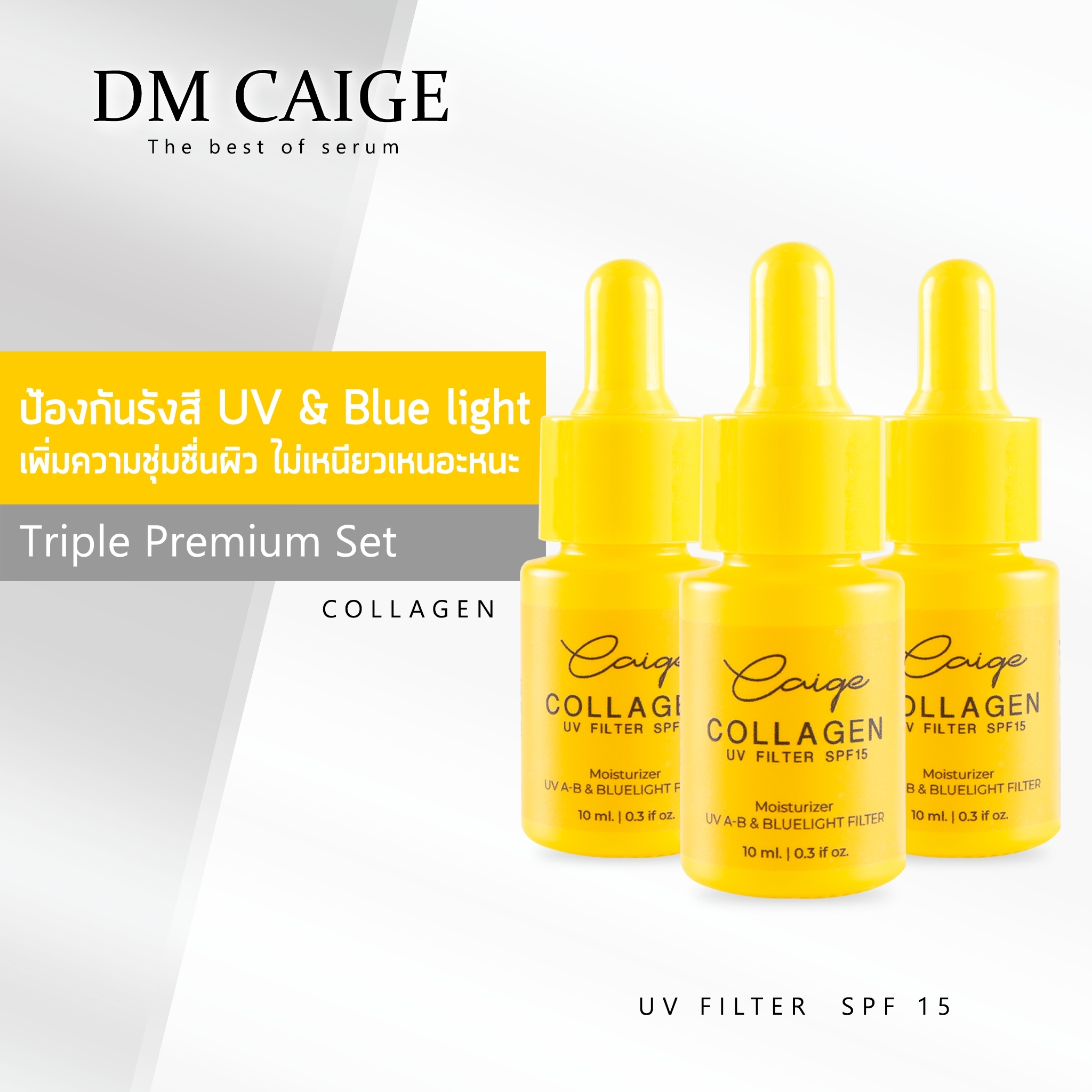 collagen-uv-filter-spf-15-uv-blue-light