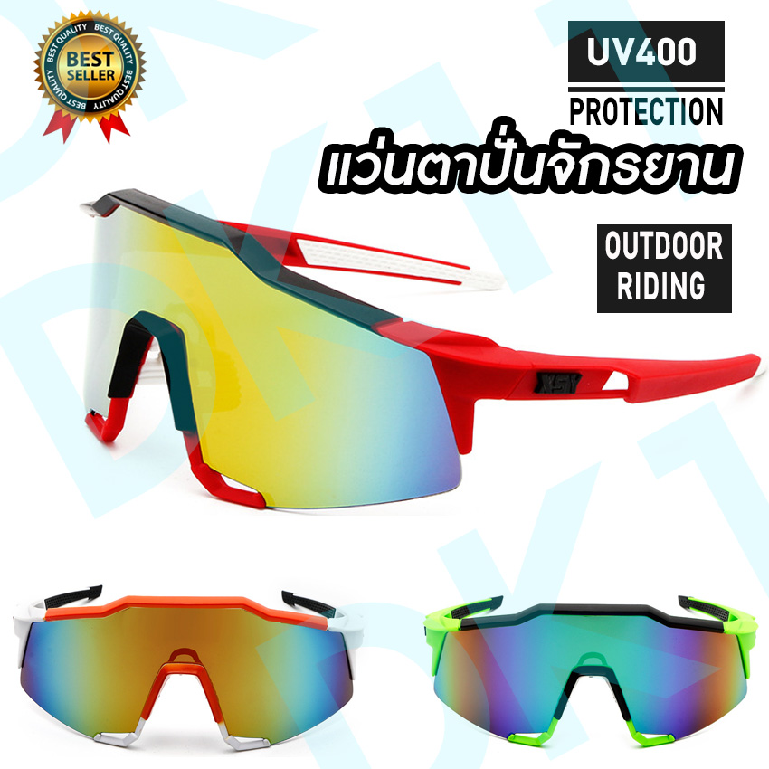 (แว่น A2) แว่นตาปั่นจักรยาน แว่นกันแดด แว่นตาสำหรับใส่ปั่นจักรยาน ออกกำลังกายกลางแจ้ง ระดับป้องกัน UV400