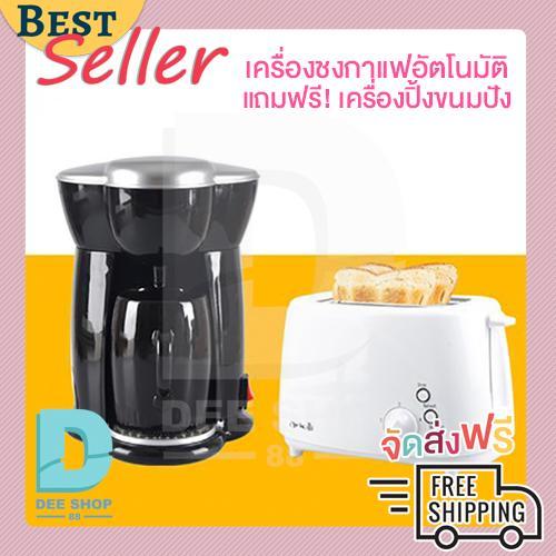 เครื่องชงกาแฟอัตโนมัติ เครื่องชงกาแฟ เครื่อชงกาแฟ อุปกรณ์ชงกาแฟ แก้วชงกาแฟ แก้วชงกาแฟสด กาชงกาแฟ