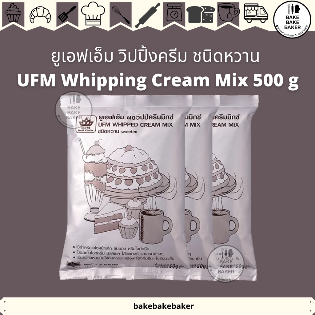 ยูเอฟเอ็ม วิปปิ้งครีม ชนิดหวาน UFM Whipping Cream Mix 500 g Lazada.co.th