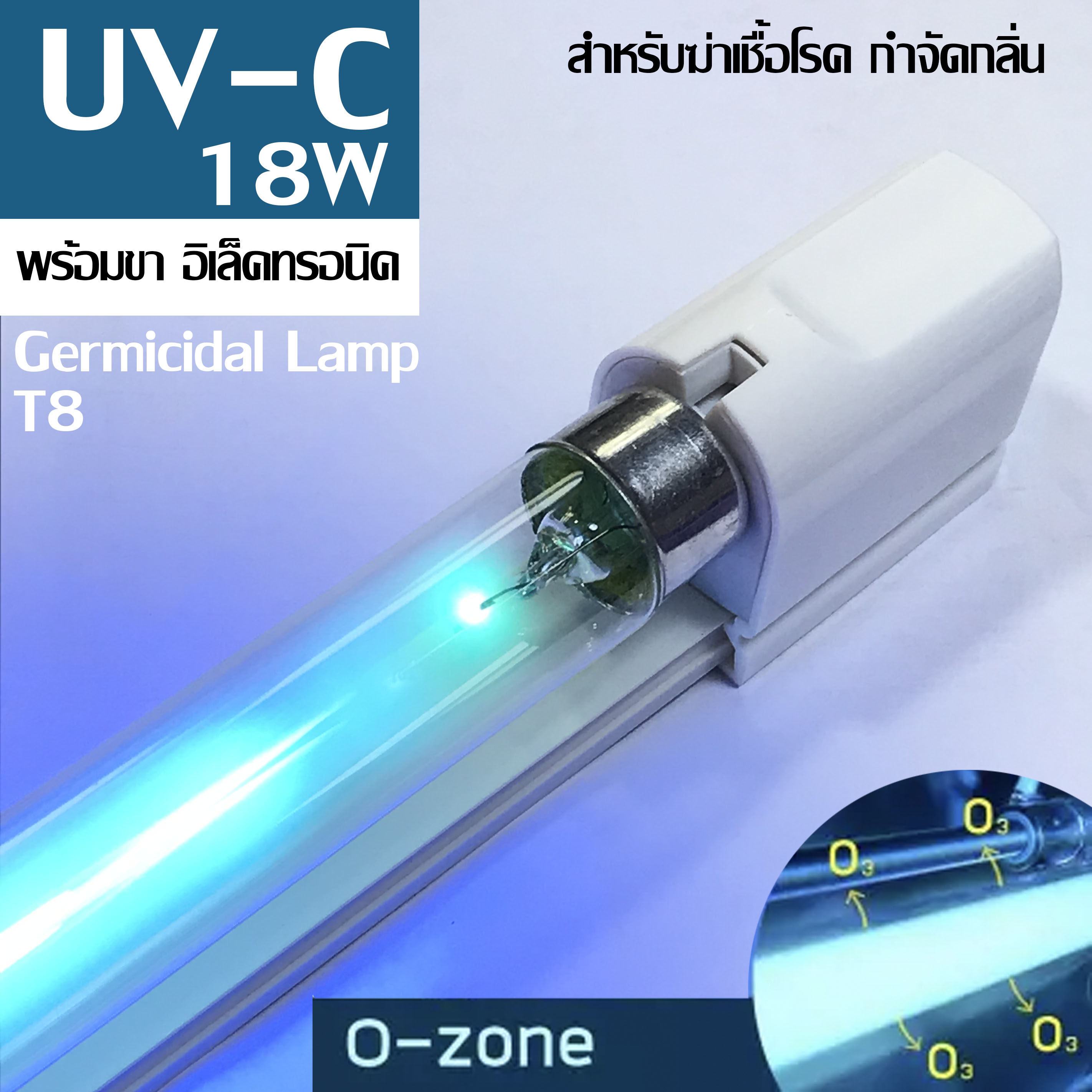 หลอด uv 12v light bulb