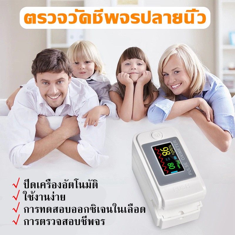 เครื่องวัดออกซิเจนปลายนิ้ว เครื่องวัดออกซิเจน วัดนิ้ว pulse oximeter เครื่องวัดค่า ออก ซิเจน ในเลือด เคื่องออกซิเจน เครื่องตรวจออก ซิเจน วัด ชีพ จร เคื่องวัด oxygen ที่วัดออกชิเจน ที่วัดออกซีเจน ค่าแม่นยำ มีการรับประกัน เครื่องวัดอ๊อกซิเจน เคื่องวัดปลายนิ ราคา 79 บาท*ส่งฟรี