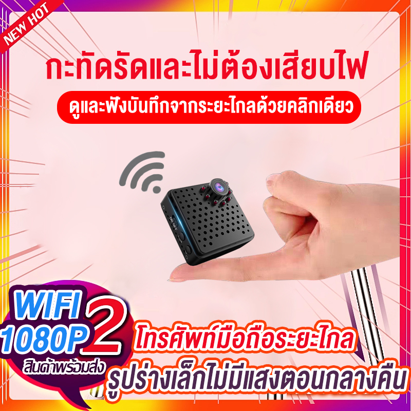 【บันทึก 5 ชั่วโมง】?เสถียรสุดๆ?กล้องวงจรปิด wifi 1080P การดูดซับแม่เหล็กที่แข็งแกร่ง คืนวิสัยทัศน์ HD กล้องมินิ กล้องแอบถ่าย ไม่มีปลั๊กอิ