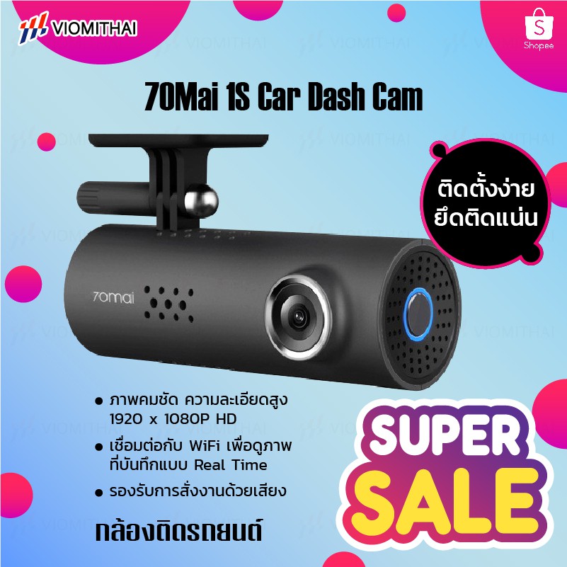 70mai Dash Cam Lite/70Mai 1S Car Dash Cam Smart WiFi DVR Camera Wireless HD กล้องหน้ารถ กล้องติดรถยนต์ Global Version