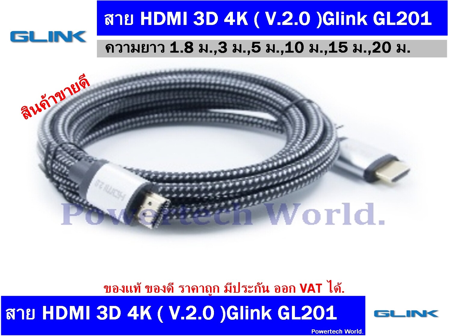 สาย HDMI 2.0 Glink 4K ยาว 10 เมตร สายอย่างดี (ใช้เชื่อมต่อคอมพิวเตอร์หรือโน๊ตบุ๊คกับทีวี ความคมชัดสูงระดับ 4K )