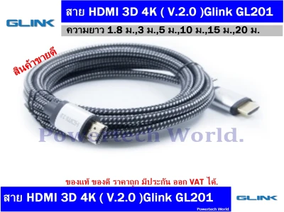 สาย HDMI 2.0 Glink 4K ยาว 15 เมตร สายอย่างดี (ใช้เชื่อมต่อคอมพิวเตอร์หรือโน๊ตบุ๊คกับทีวี ความคมชัดสูงระดับ 4K )