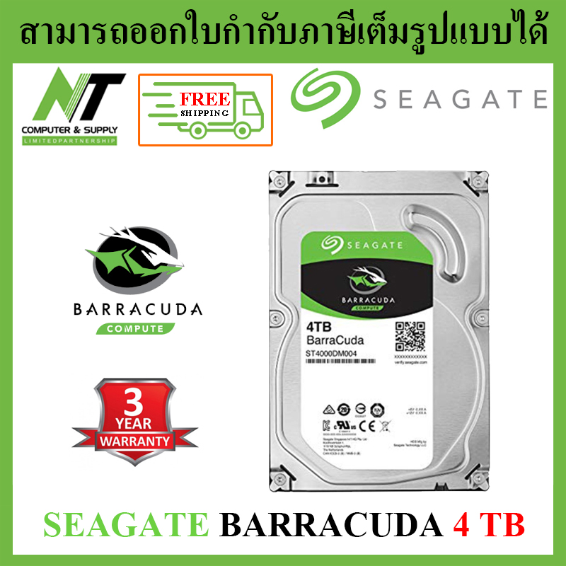 [ส่งฟรี] HDD (ฮาร์ดดิสก์) SEAGATE BARRACUDA 4TB 5400RPM SATA3 (ST4000DM004) BY N.T Computer