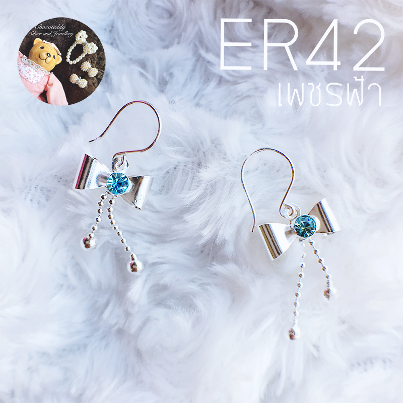 (S925) ต่างหูเงินแท้ ต่างหูเพชร CZ ตุ้มหูเงินแท้ Sterling Silver Earrings ER42ฟ้า