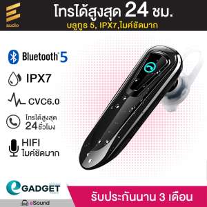 หูฟังบลูทูธ 5.0 E-Audio (ไมค์ HIFI) (กันน้ำIPX7) (โทร24ชม) CVC6.0 หูฟังไร้สาย Bluetooth 5.0 Hands-free Bluetooth Earbud small talk bluetooth earphone wireless headphones earbuds 5.0 ฟังเพลง รับสาย ตัดเสียงรบกวน แบตอึด EAudio M20