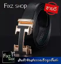 ภาพขนาดย่อของภาพหน้าปกสินค้าH Luxury-Belt เข็มขัดผู้ชาย(Men's belts) เข็มขัดใส่ทำงาน เข็มขัดหัวเหล็ก เข็มขัดหนัง เข็มขัดใส่เที่ยว เข็มขัดเกรดA เข็มขัดชาย เข็มขัดนักเรียน จากร้าน Fixz บน Lazada ภาพที่ 3