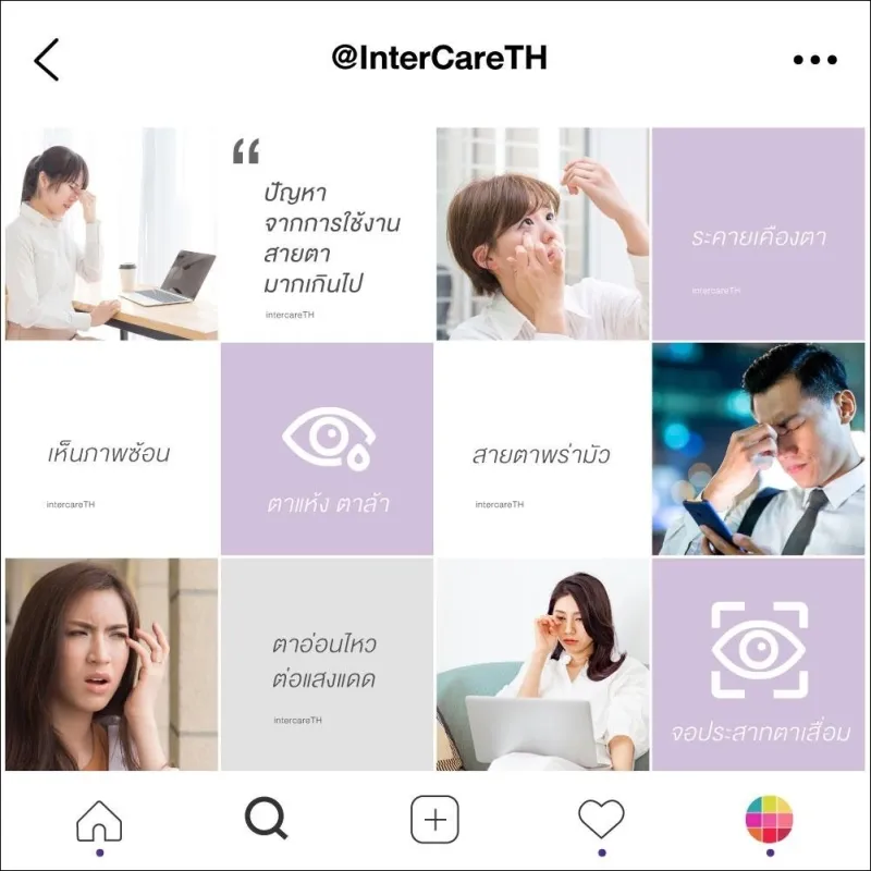 ภาพสินค้าInterCare Bilberry extract plus สกัดจาก บิลเบอร์รี่และลูทีน บำรุงสายตา ช่วยในการมองเห็น บรรเทาตาแห้ง ตาล้า ตาพร่ามัว ( 1 กระปุก 30 แคปซูล ) จากร้าน อินเตอร์แคร์ วิตามิน บน Lazada ภาพที่ 2