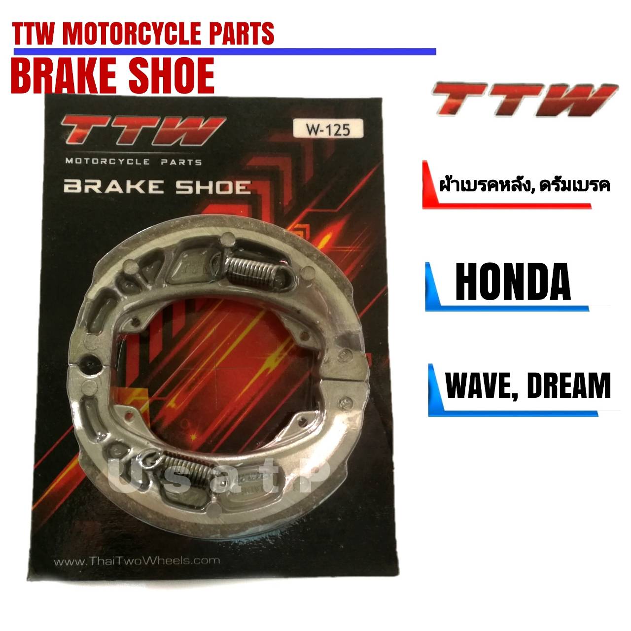 ผ้าเบรคหลัง TTW สำหรับรถรุ่น HONDA WAVE ทุกรุ่น , Dream